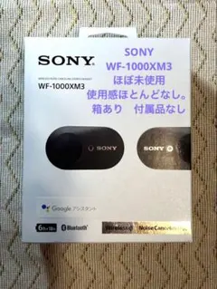 SONY WF-1000XM3 ワイヤレスイヤフォン