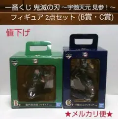 値下げ 一番くじ 鬼滅の刃～宇髄天元 見参！～ フィギュア 2点(B賞・C賞)