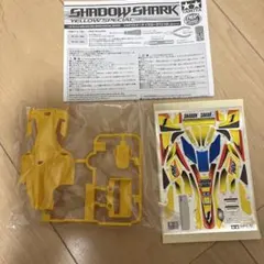 ミニ四駆 シャドウシャーク イエロースペシャルのサムネイル