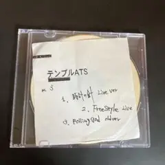 降神　特典CD-R