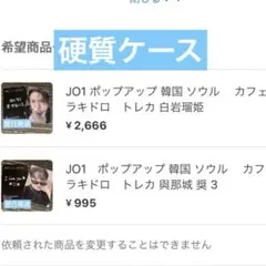 ペコ様 リクエスト 2点 まとめ商品