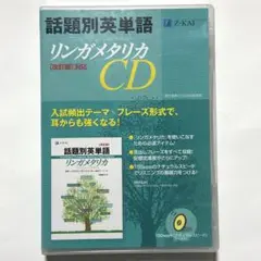 2025年最新】リンガメタリカcdの人気アイテム - メルカリ