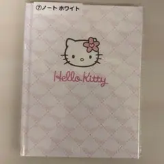 ハローキティ当たりくじ　ピンクキルトシリーズ　ノート　ホワイト