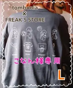 tombonia×FREAK'S STOREバックプリントTシャツ◎チャコールLのサムネイル