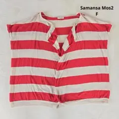 サマンサモスモス Samansa Mos2 カーディガン F ボーダー