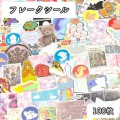 1759＊フレークシール 100枚 おすそ分け カット済