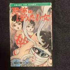 顔なし母の物語 池川伸一 顔なし母の物語 池川伸一 漫画｜www.zseeb.omカンパニー公式ショップ
