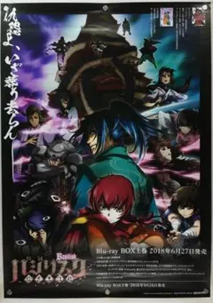 2025年最新】バジリスク ポスターの人気アイテム - メルカリ