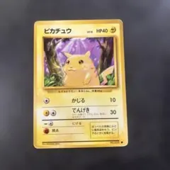 2026年最新】旧ポケモン ピカチュウの人気アイテム - メルカリ