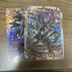 デュエルマスターズ Σ龍 シークレット&通常 2枚セット