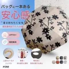 レディース 折りたたみ傘 晴雨兼用 UPF50＋ 8本骨 日傘 雨傘 グレー