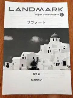 English Communication Ⅰ サブノート　解答編
