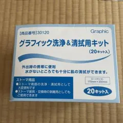ストーマ用品 ゲル化剤(凝固剤) 480個 リピーター用 ハーブあり 受注後 