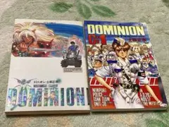 士郎正宗 DOMINION ドミニオン 2冊