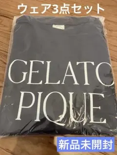 【新品未使用】ジェラートピケ　ルームウェア 3点セット