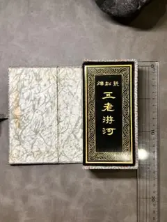 書道具 古墨 黟川點漆 上海墨廠 2本セット 松煙 130g - メルカリ