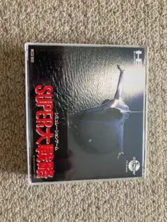 PCエンジン 宇宙戦艦ヤマト SUPER CD-ROM2 帯付き - メルカリ