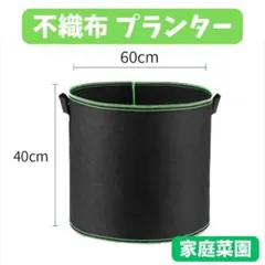 不織布 プランター 鉢 大型 30ガロン 栽培袋 野菜栽培 家庭菜園