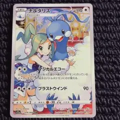 チルタリス CHR S11a 白熱のアルカナ 074/068 PSA10 PSA10】チルタリス CHR [s11a 074/068]『白熱のアルカナ』 - メルカリ