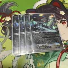 ヴァンガード 冥刻に舞う夜薔薇 4枚 PR ホロ ホイル - メルカリ