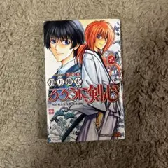 k*n様 週刊少年ジャンプ 1995年15号 表紙:るろうに剣心/ 和月伸宏