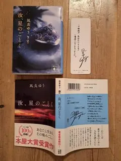 汝、星のごとく