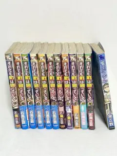 2025年最新】それでも町は廻っている 全巻の人気アイテム - メルカリ