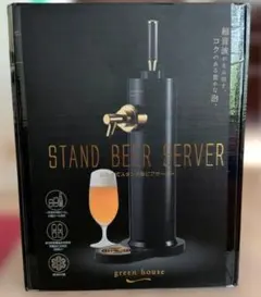 Green House スタンドビールサーバー 本体のサムネイル