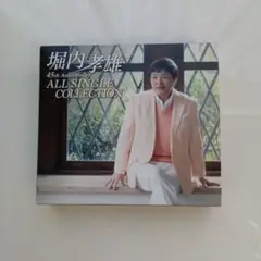 堀内孝雄オールシングルコレクション