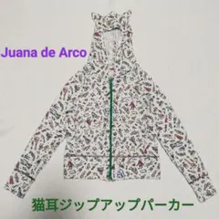 Juana de Arco ホアナデアルコ フード付き ジップアップパーカー