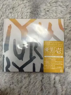 【美品】　優里　壱　ファーストアルバム　初回限定 優里 / 壱 / 初回生産限定盤C (CD+Blu-ray) | Pay ID