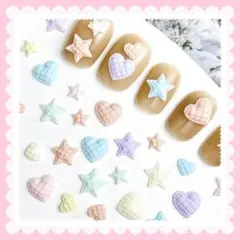 ハート　星　スター　マカロンカラー　3D ネイルパーツ　デコパーツ