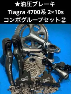 2026年最新】ティアグラ コンポセットの人気アイテム - メルカリ