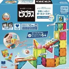 ピタゴラス 知育玩具