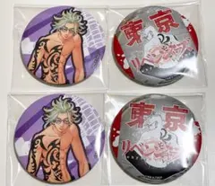 東京リベンジャーズ　台湾　高雄　新体験展　缶バッジ　4個セット　灰谷竜胆
