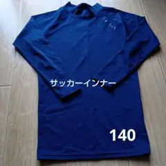 アンダーシャツ 140