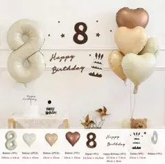 8歳 お誕生日 ガーランド 風船 子供 ハート
