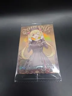 にじさんじウエハース2 星川サラ
