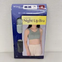 未使用品 Wing ナイトアップブラ Mサイズ 2枚セット ナイトブラ