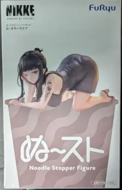 勝利の女神：NIKKE ぬーどるストッパーフィギュア D：キラーワイフ