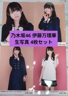 2026年最新】伊藤万理華 生写真の人気アイテム - メルカリ