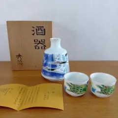 大島秀信作 陶器 酒器セット 徳利 猪口 鶴 松 - メルカリ