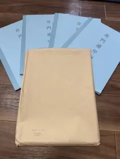 【希少】　奇門遁甲 天亨会 テキスト4冊セット 2026年最新】奇門遁甲の人気アイテム - メルカリ