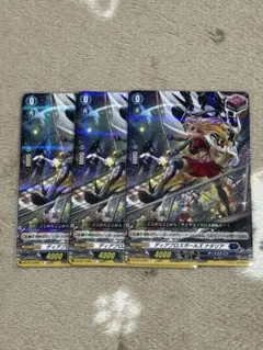 ディアブロスガールズナタリア【R】 DZ-BT03/049 三枚 - メルカリ