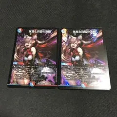 氷柱と炎弧の決断　パーフェクトコールドフレイム　神アート