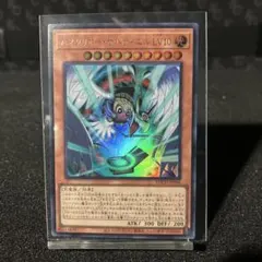 ハネクリボーサバティエルLV10【UR】A100-627