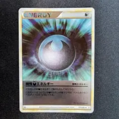 極美品】 特殊悪エネルギー 079/080 L2 レジェンド ミラー - メルカリ