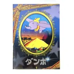 美品◇ディズニー ビデオ◇DUMBO ダンボ◇字幕 スーパー版◇VHS テープ