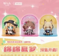 アークナイツ × BNFQ パジャマ モフミニフィギュア Vol.1 - メルカリ