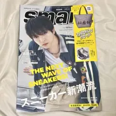 smart 2026年10月号 吉田仁人 (M!LK) 雑誌のみ